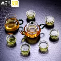 三维工匠耐热加厚泡红茶玻璃茶具套装功夫茶家用客厅办公室简约透明泡茶器 1壶1海6绿水晶杯