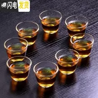三维工匠耐热加厚泡红茶玻璃茶具套装功夫茶家用客厅办公室简约透明泡茶器 圆笠杯8个