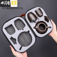 三维工匠旅行茶具套装便携包快客杯一壶四杯紫砂陶瓷功夫旅游茶壶茶杯定制 石瓢一壶四杯