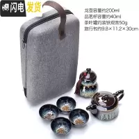 三维工匠旅行茶具套装便携包快客杯一壶四杯紫砂陶瓷功夫旅游茶壶茶杯定制 沙金龙壶一壶四杯