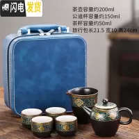 三维工匠旅行茶具套装便携包快客杯一壶四杯紫砂陶瓷功夫旅游茶壶茶杯定制 古韵一壶四杯