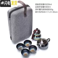 三维工匠旅行茶具套装便携包快客杯一壶四杯紫砂陶瓷功夫旅游茶壶茶杯定制 沙金西施一壶四杯