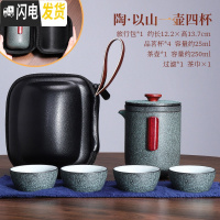三维工匠旅行茶具套装便携包快客杯一壶四杯紫砂陶瓷功夫旅游茶壶茶杯定制 以山一壶四杯