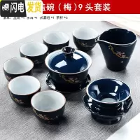 三维工匠霁蓝釉现代家用功夫茶具套装汝窑手工公道杯陶瓷茶壶茶道茶海 KQ.霁蓝盖碗(梅)9头套装