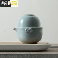 三维工匠汝窑一壶二杯单人便携旅行景德镇茶具套装陶瓷功夫杯手抓壶 PB0040汝天青020快客杯(一壶两杯)