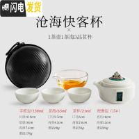 三维工匠 沧海快客杯 便携式旅行功夫茶具套装玻璃防烫一壶三杯简约 沧海快客杯F2g
