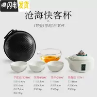 三维工匠 沧海快客杯 便携式旅行功夫茶具套装玻璃防烫一壶三杯简约 沧海快客杯F2g