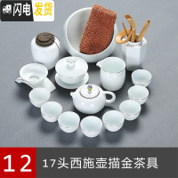 三维工匠 简约家用茶具套装羊脂玉白瓷手工描金陶瓷整套功夫茶壶茶杯 12>17头西施壶描金套装