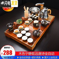 三维工匠功夫茶具套装家用简约整套紫砂陶瓷四合一体电磁炉全自动实木茶盘 08宁静远唐诗全自动