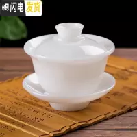 三维工匠羊脂白玉瓷功夫茶具套装茶杯茶壶陶瓷公道杯家用盖碗简约小号 玉瓷[盖碗]
