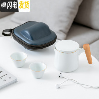 三维工匠陶瓷快客杯一壶二杯便携式收纳旅行户外茶具家用泡茶壶茶杯小套装 凝脂白一壶二杯旅行套装