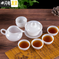 三维工匠羊脂白玉瓷功夫茶具套装茶杯茶壶陶瓷公道杯家用盖碗简约小号 玉瓷[6杯+盖碗+倒茶壶]