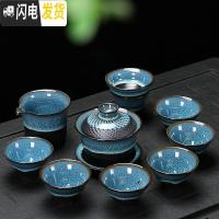 三维工匠建盏镶鎏银茶具套装简约天目釉功夫茶具整套家用陶瓷茶壶茶杯 窑变蓝盖碗10头