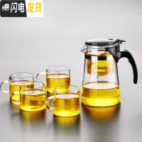 三维工匠杯全过滤耐热玻璃泡茶杯办公室可拆洗内胆茶具套装家用泡茶壶 550飘逸杯+小杯X4