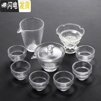 三维工匠简约玻璃功夫茶具套装家用日式耐热锤纹整套泡茶器透明盖碗茶杯壶 《磨砂》锤纹盖碗+6杯+公道杯+茶漏