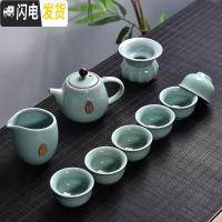 三维工匠哥窑套装家用陶瓷开片汝窑茶具泡茶器茶杯茶壶洗整套功夫茶具 10头天青哥窑茶壶禅茶套组