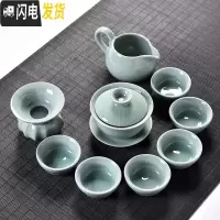 三维工匠哥窑套装家用陶瓷开片汝窑茶具泡茶器茶杯茶壶洗整套功夫茶具 天青色哥窑盖碗10件