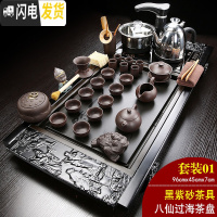 三维工匠全自动家用功夫茶具套装整套实木大茶盘电磁炉一体乌金石茶台 01八仙过海+黑紫砂 31件