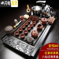 三维工匠全自动家用功夫茶具套装整套实木大茶盘电磁炉一体乌金石茶台 02八仙过海+红紫砂 31件