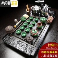 三维工匠全自动家用功夫茶具套装整套实木大茶盘电磁炉一体乌金石茶台 13八仙过海+浮雕冰裂 31件