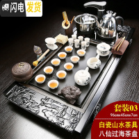 三维工匠全自动家用功夫茶具套装整套实木大茶盘电磁炉一体乌金石茶台 03八仙过海+白瓷山水 31件