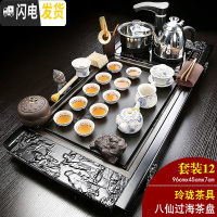 三维工匠全自动家用功夫茶具套装整套实木大茶盘电磁炉一体乌金石茶台 12八仙过海+玲珑向阳花 31件