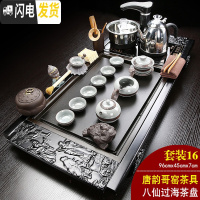 三维工匠全自动家用功夫茶具套装整套实木大茶盘电磁炉一体乌金石茶台 16八仙过海+唐韵哥窑 31件