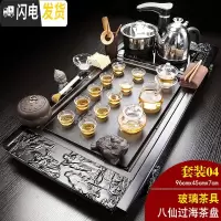 三维工匠全自动家用功夫茶具套装整套实木大茶盘电磁炉一体乌金石茶台 04八仙过海+玻璃 31件