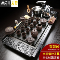 三维工匠全自动家用功夫茶具套装整套实木大茶盘电磁炉一体乌金石茶台 09八仙过海+水滴紫砂 31件