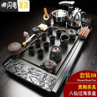 三维工匠全自动家用功夫茶具套装整套实木大茶盘电磁炉一体乌金石茶台 10八仙过海+黑陶 31件