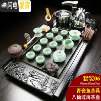 三维工匠全自动家用功夫茶具套装整套实木大茶盘电磁炉一体乌金石茶台 06八仙过海+青瓷鱼 31件