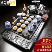 三维工匠全自动家用功夫茶具套装整套实木大茶盘电磁炉一体乌金石茶台 14八仙过海+缠莲青花 31件