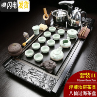 三维工匠全自动家用功夫茶具套装整套实木大茶盘电磁炉一体乌金石茶台 11八仙过海+浮雕汝窑 31件