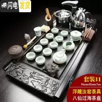 三维工匠全自动家用功夫茶具套装整套实木大茶盘电磁炉一体乌金石茶台 11八仙过海+浮雕汝窑 31件