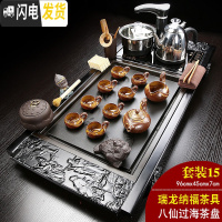 三维工匠全自动家用功夫茶具套装整套实木大茶盘电磁炉一体乌金石茶台 15八仙过海+瑞龙纳福 31件