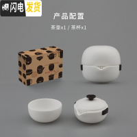 三维工匠 快客杯一壶三杯白瓷便携式旅行功夫茶具套装简约泡茶壶 简装P1/1壶1杯