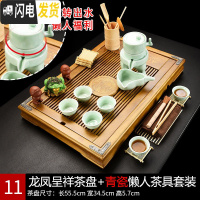 三维工匠懒人茶具套装家用功夫茶杯紫砂茶壶石磨简约小套简易办公室用 11龙凤青瓷懒人套装