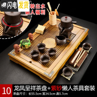 三维工匠懒人茶具套装家用功夫茶杯紫砂茶壶石磨简约小套简易办公室用 10龙凤紫砂懒人套装