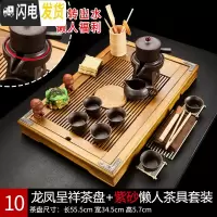 三维工匠懒人茶具套装家用功夫茶杯紫砂茶壶石磨简约小套简易办公室用 10龙凤紫砂懒人套装