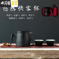 三维工匠旅行茶具套装便携包式泡茶壶日式简约茶杯快客杯一壶二杯三杯四杯 陶瓷把一壶3杯+便携包