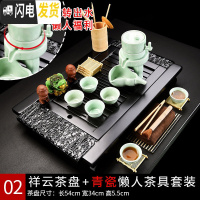 三维工匠懒人茶具套装家用功夫茶杯紫砂茶壶石磨简约小套简易办公室用 02祥云青瓷懒人套装