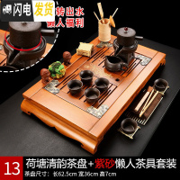 三维工匠懒人茶具套装家用功夫茶杯紫砂茶壶石磨简约小套简易办公室用 13荷塘紫砂懒人套装