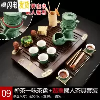 三维工匠懒人茶具套装家用功夫茶杯紫砂茶壶石磨简约小套简易办公室用 09茶禅翡翠懒人套装