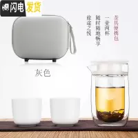 三维工匠户外便携旅行创意功夫茶具套装旅游透明双层泡茶杯过滤玻璃快客杯 灰色