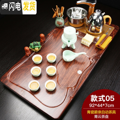 三维工匠紫砂功夫茶具套装家用茶杯简约全自动电磁炉茶台茶道实木茶盘 新青云青瓷碧泉 28件