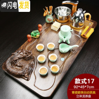 三维工匠紫砂功夫茶具套装家用茶杯简约全自动电磁炉茶台茶道实木茶盘 新立体龙青瓷碧泉 28件