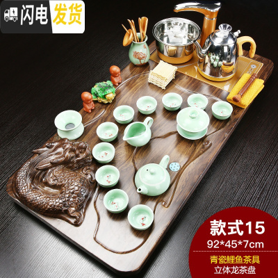 三维工匠紫砂功夫茶具套装家用茶杯简约全自动电磁炉茶台茶道实木茶盘 新立体龙青瓷鲤鱼 28件