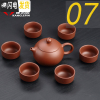 三维工匠功夫茶具套装陶瓷原矿宜兴紫砂西施壶鎏银茶杯套装家用 7款红1壶6杯