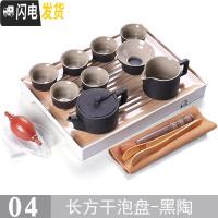 三维工匠功夫茶具套装家用简约现代客厅整套日式小干泡茶盘茶台茶海壶储水 04款长方干泡盘-黑陶