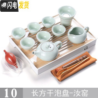 三维工匠功夫茶具套装家用简约现代客厅整套日式小干泡茶盘茶台茶海壶储水 10款长方干泡盘-汝窑
